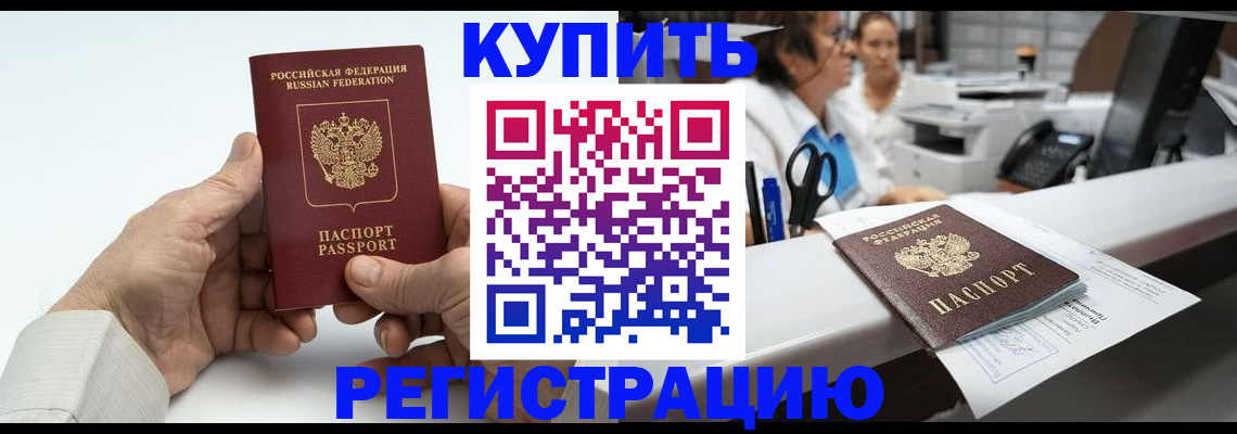 прописка иностранных граждан в Покрове