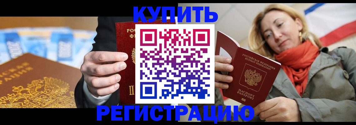 временная регистрация в квартире в Покрове